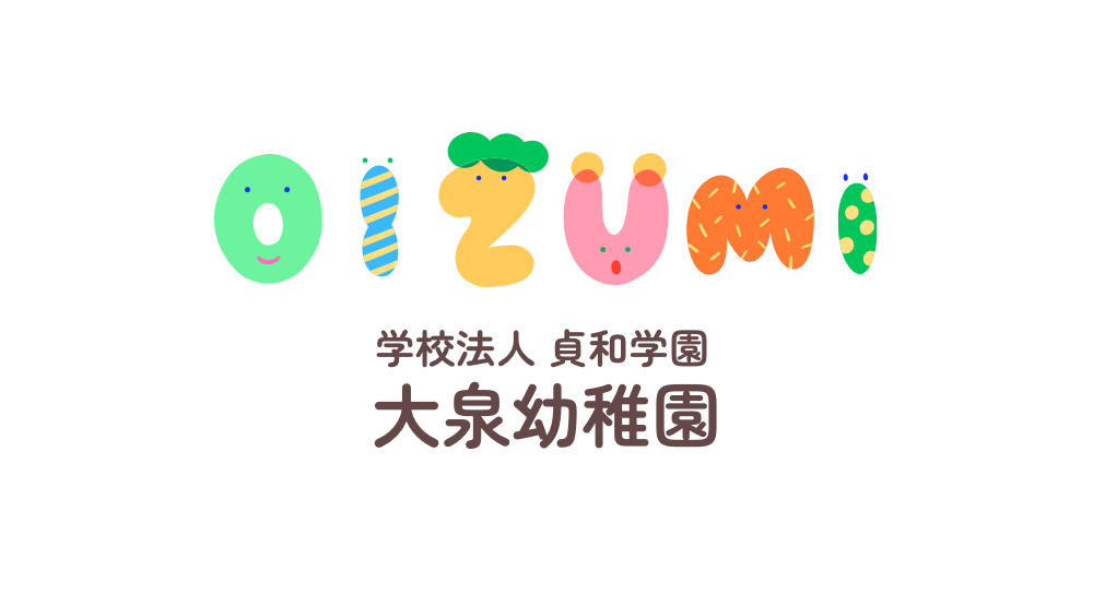 大泉幼稚園の外観